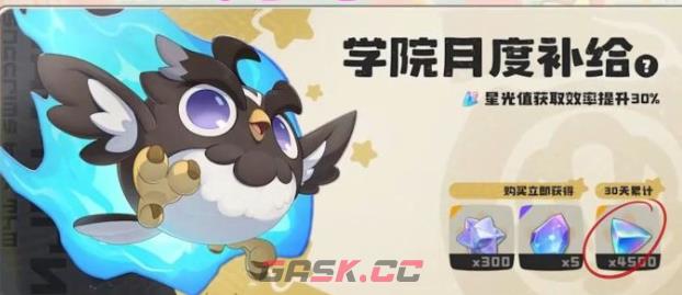 《洛克王国：世界》周本价格介绍-第3张-手游攻略-GASK