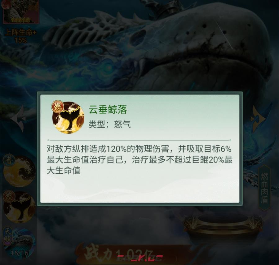 《异兽灵境》巨鲲强度介绍-第3张-手游攻略-GASK