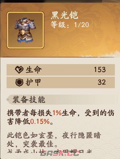 《三国杀：武将觉醒》甄姬养成攻略-第8张-手游攻略-GASK
