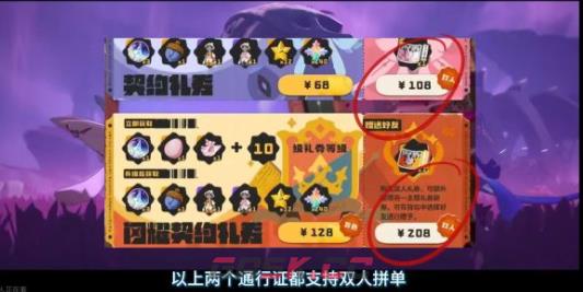 《洛克王国：世界》周本价格介绍-第4张-手游攻略-GASK