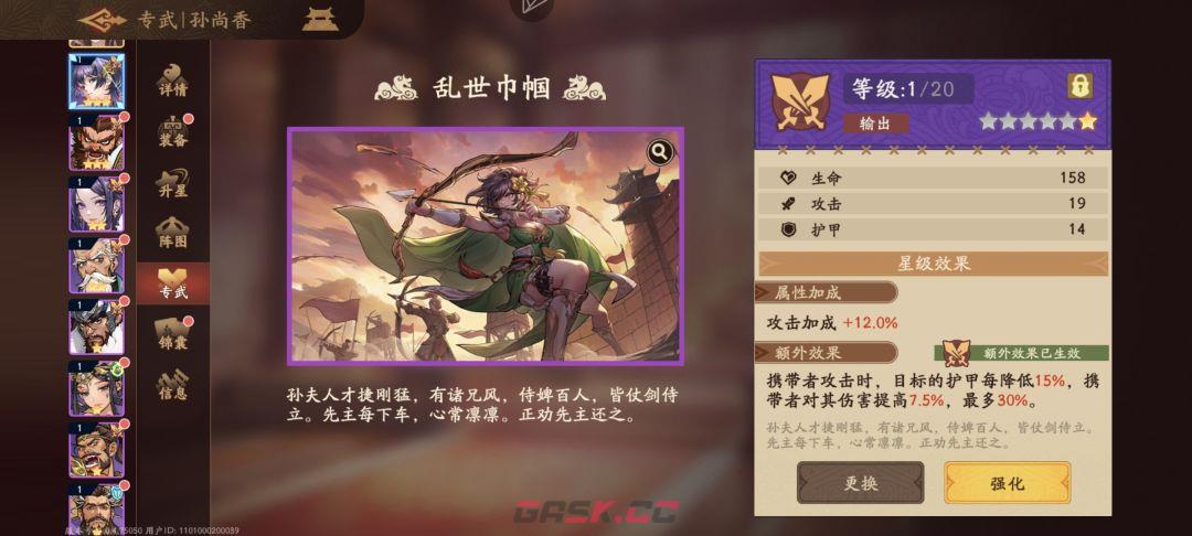 《三国杀：武将觉醒》新手开服14天玩法指南-第13张-手游攻略-GASK