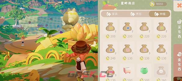 粒粒的小人国种植玩法攻略-第4张-手游攻略-GASK