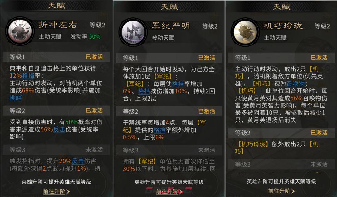 《三国：天下归心》典韦反击队推荐-第4张-手游攻略-GASK