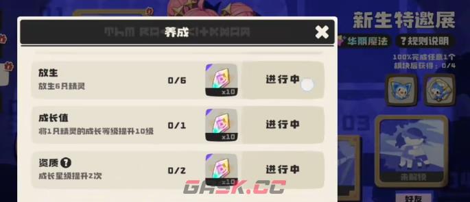 《洛克王国：世界》新生特邀展活动参加攻略-第4张-手游攻略-GASK