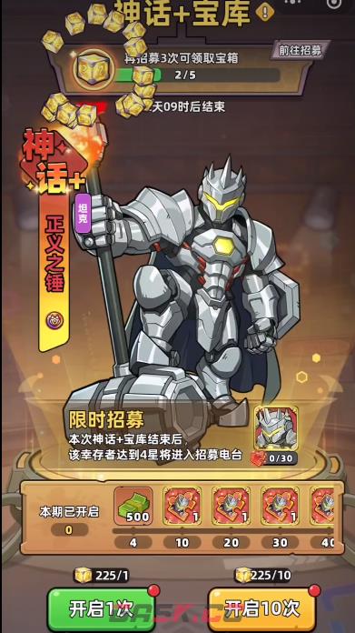 《生存33天》死亡骑士获取攻略-第4张-手游攻略-GASK