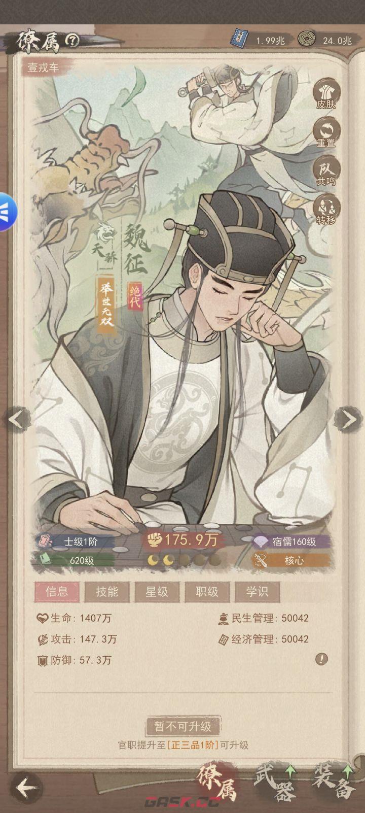 这城有良田史话2阵容推荐-第3张-手游攻略-GASK