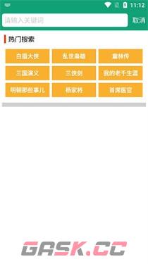 海豚听书app听书操作-第4张-手游攻略-GASK