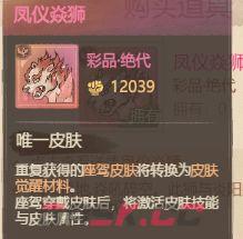 这城有良田僚属坐骑搭配攻略-第3张-手游攻略-GASK