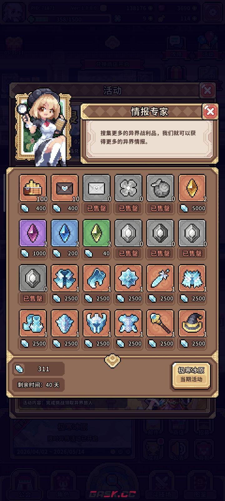 《幻想少女公会》道具兑换优先级-第2张-手游攻略-GASK