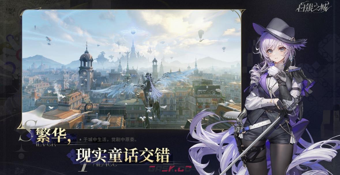 《白银之城》主角名字介绍-第5张-手游攻略-GASK