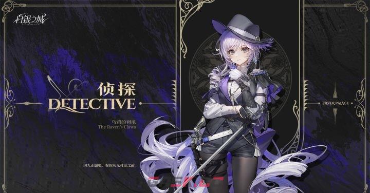 《白银之城》主角名字介绍-第3张-手游攻略-GASK