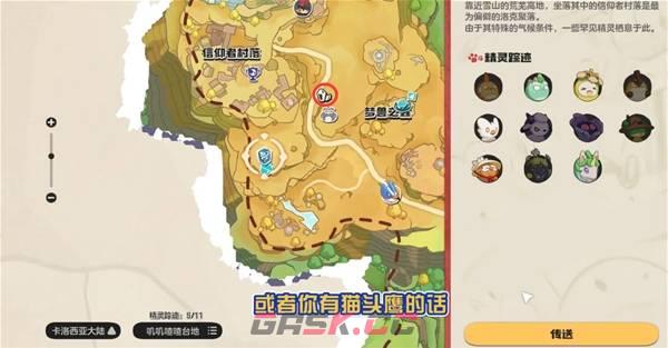 《洛克王国：世界》黑晶琉璃获取方法-第2张-手游攻略-GASK