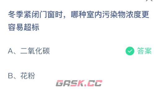 冬季紧闭门窗时哪种室内污染物浓度更容易超标-第2张-手游攻略-GASK