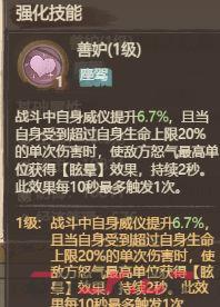 这城有良田僚属威仪提升方法-第3张-手游攻略-GASK