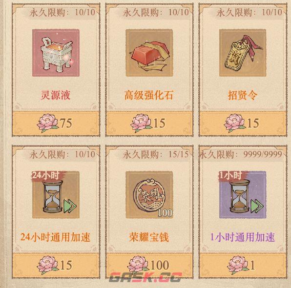 这城有良田天香游园避坑指南-第2张-手游攻略-GASK