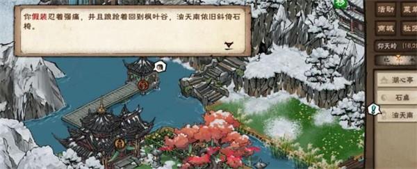 烟雨江湖夺天地造化功获取方法-第6张-手游攻略-GASK