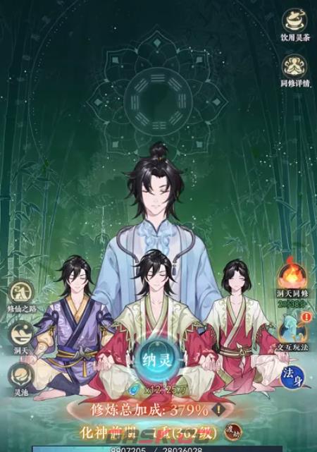 《幻世仙途》新手玩法介绍-第4张-手游攻略-GASK