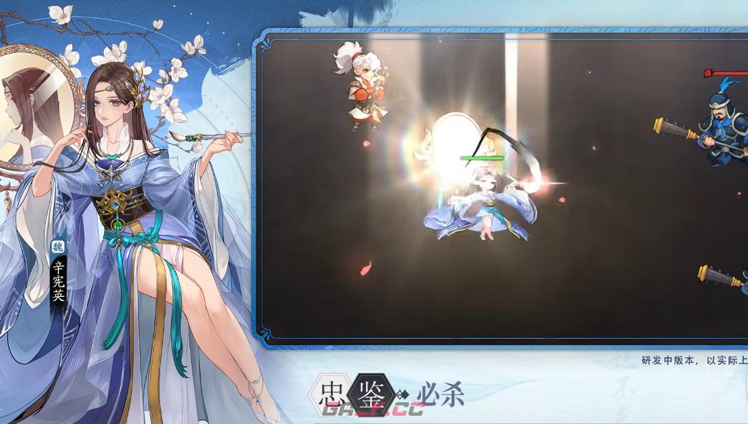 《三国杀：武将觉醒》辛宪英介绍-第4张-手游攻略-GASK