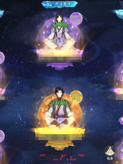 《幻世仙途》新手玩法介绍-第5张-手游攻略-GASK