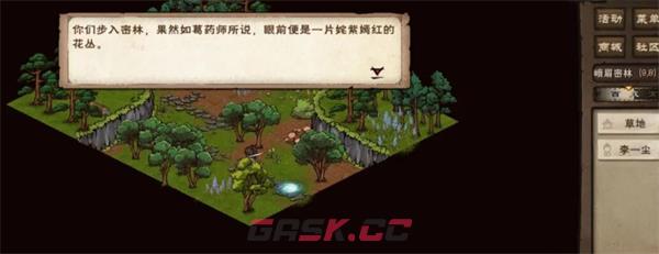 烟雨江湖李一尘奇遇任务千山醉攻略-第6张-手游攻略-GASK