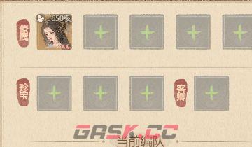 这城有良田预设阵容操作方法-第3张-手游攻略-GASK