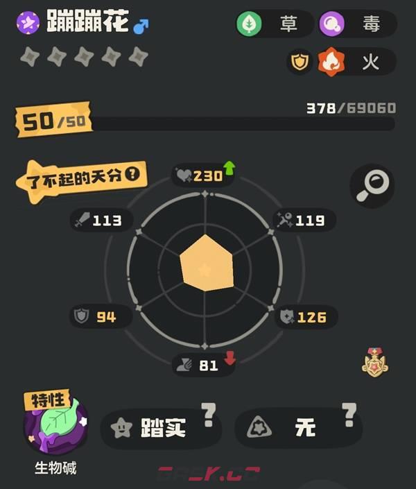 《洛克王国：世界》蹦蹦花养成攻略-第2张-手游攻略-GASK