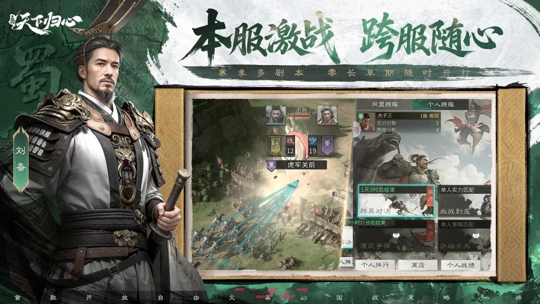 《三国：天下归心》袁绍介绍-第2张-手游攻略-GASK