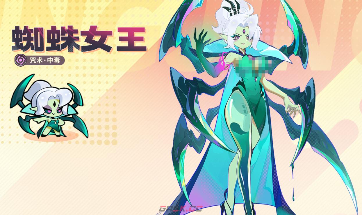 《梦境护卫队》咒术角色推荐-第5张-手游攻略-GASK