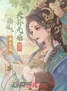 这城有良田宗府无垢队阵容推荐-第2张-手游攻略-GASK