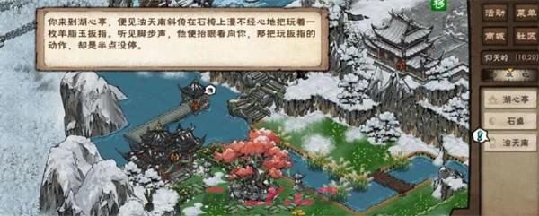 烟雨江湖夺天地造化功获取方法-第3张-手游攻略-GASK