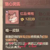 这城有良田僚属坐骑搭配攻略-第6张-手游攻略-GASK