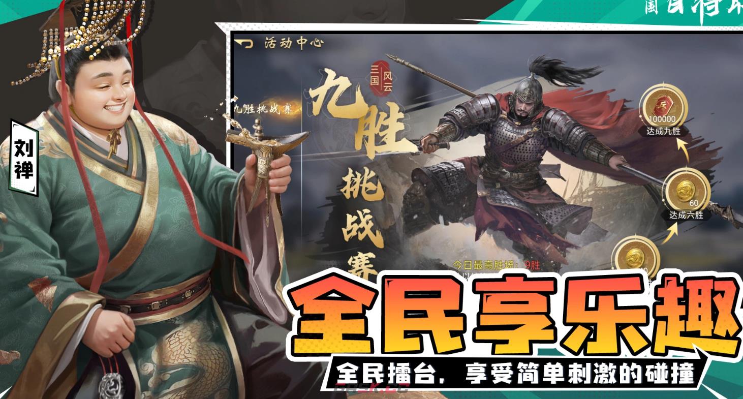 《三国：百将牌》虎牢关董卓打法攻略-第5张-手游攻略-GASK