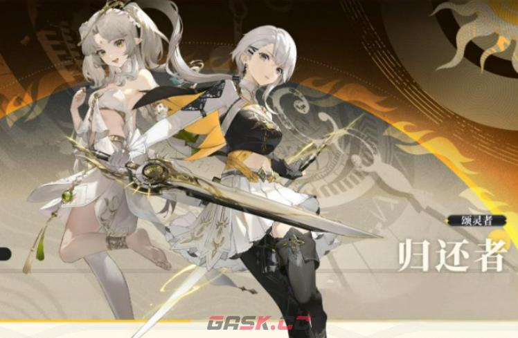 《归环》希砂介绍-第2张-手游攻略-GASK