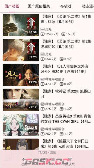 哔哩猫app缓存视频教程-第4张-手游攻略-GASK