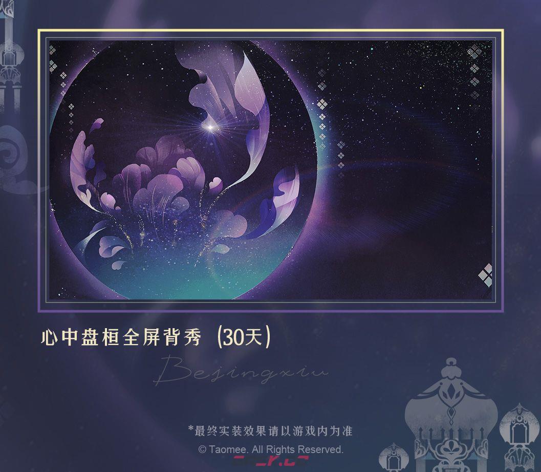 《小花仙：拉贝尔之约》套装大全-第9张-手游攻略-GASK