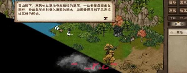 烟雨江湖夺天地造化功获取方法-第4张-手游攻略-GASK