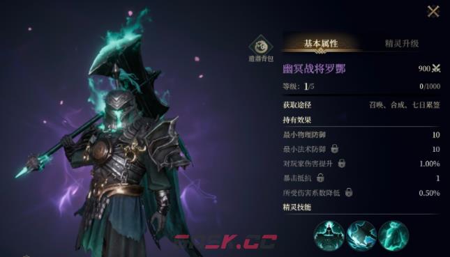 《烽烟》精灵推荐-第2张-手游攻略-GASK