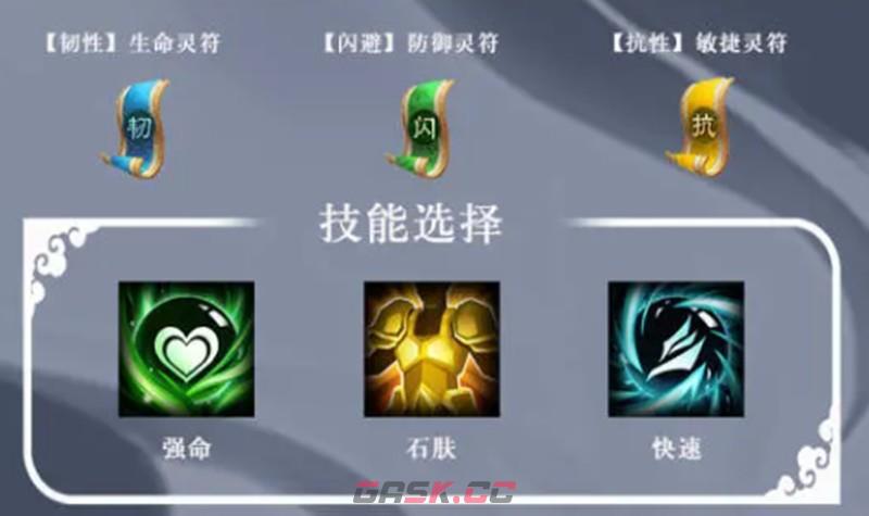 《三国志异闻录》陆逊阵容搭配攻略-第5张-手游攻略-GASK