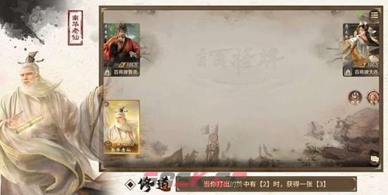《三国：百将牌》再牌一把玩法介绍-第3张-手游攻略-GASK