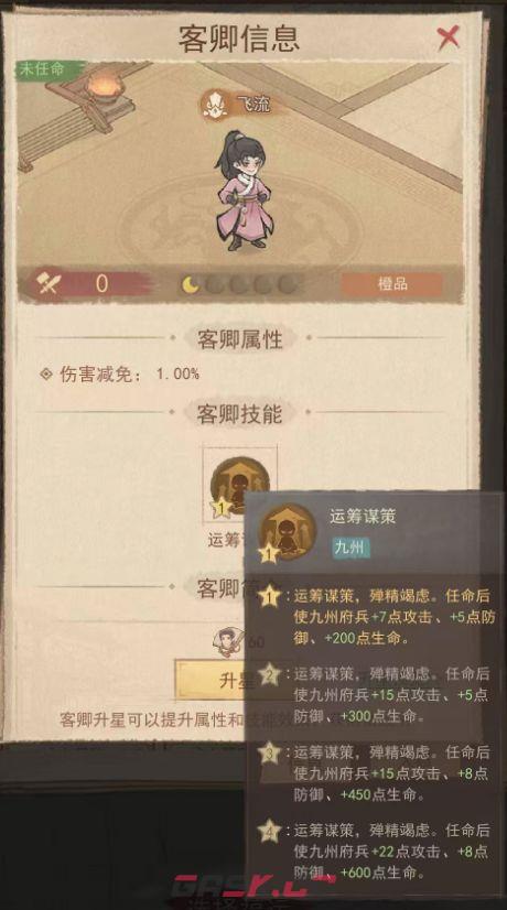 《这城有良田》海晏河清商店购买建议-第3张-手游攻略-GASK