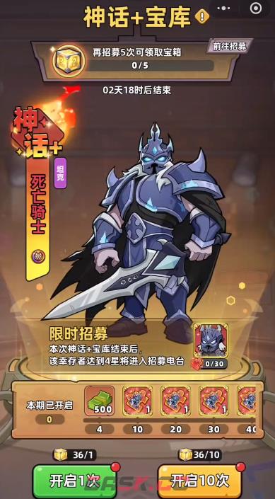 《生存33天》死亡骑士获取攻略-第2张-手游攻略-GASK