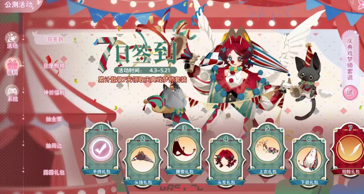 小花仙拉贝尔之约公测兑换码大全-第2张-手游攻略-GASK