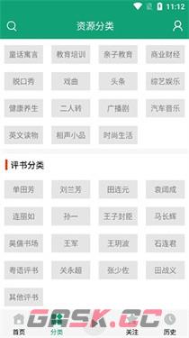 海豚听书app听书操作-第3张-手游攻略-GASK