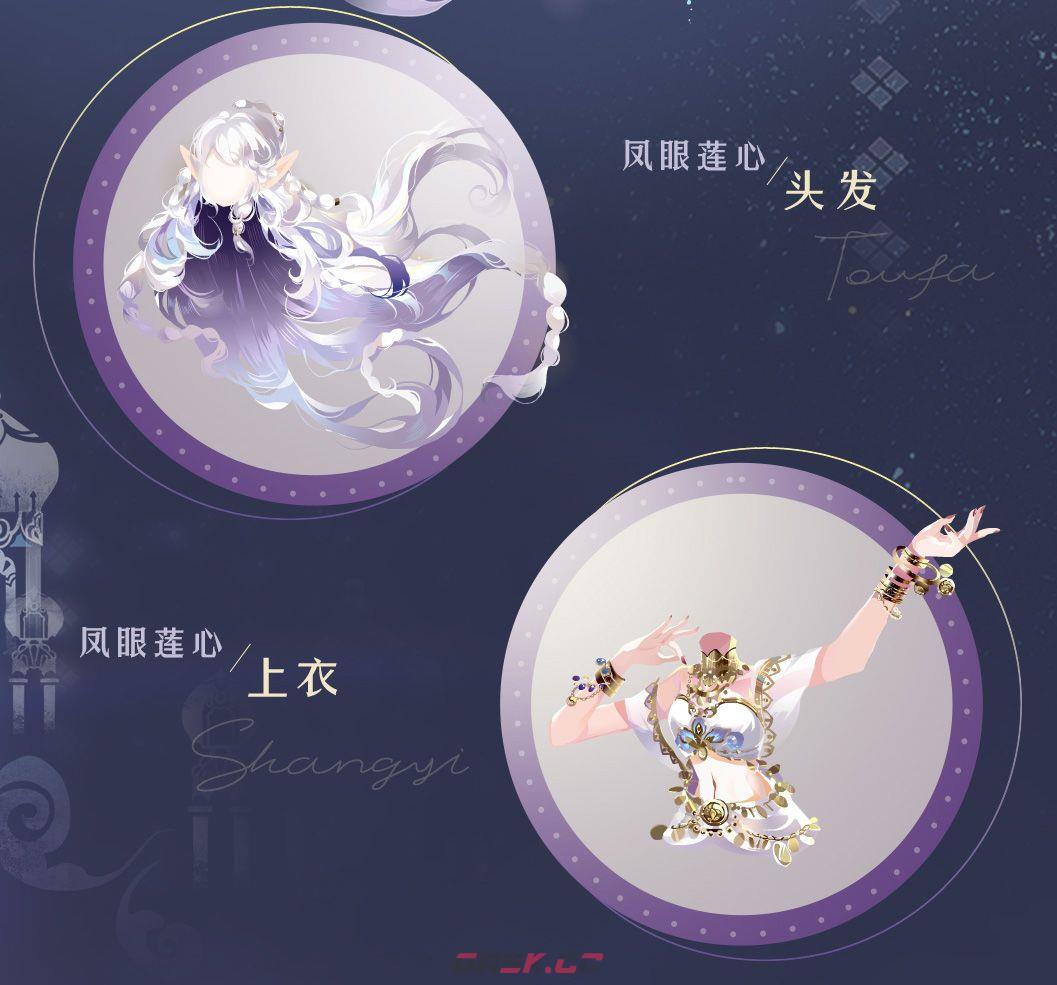 《小花仙：拉贝尔之约》套装大全-第7张-手游攻略-GASK