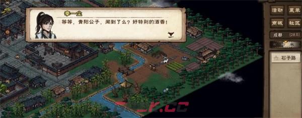 烟雨江湖李一尘奇遇任务千山醉攻略-第2张-手游攻略-GASK