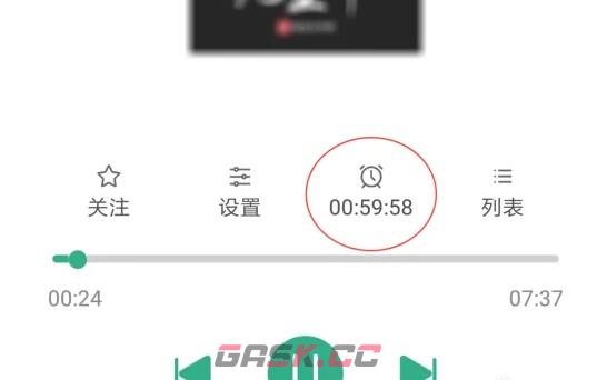 海豚听书app定时停止播放设置方法-第7张-手游攻略-GASK