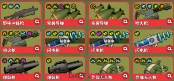 《嘎嘎射击》斯太尔步枪介绍-第3张-手游攻略-GASK