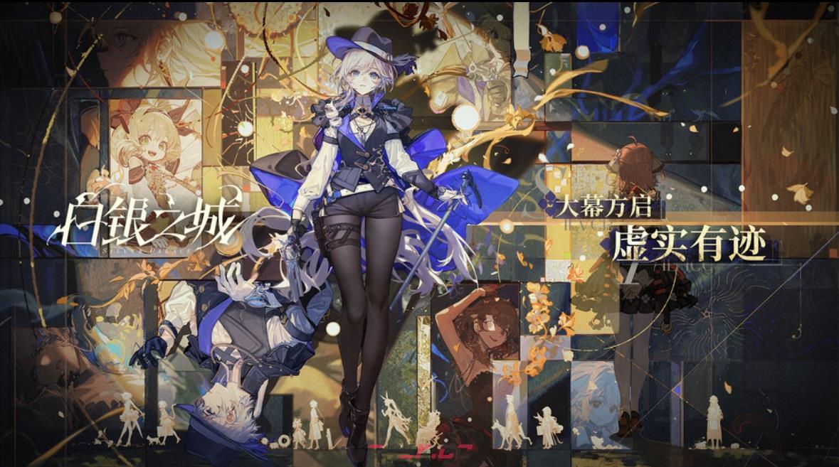 《白银之城》主角名字介绍-第4张-手游攻略-GASK