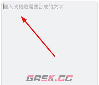 配音神器app配对话方法-第2张-手游攻略-GASK