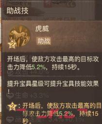 这城有良田万钧威虎符宝具分析-第4张-手游攻略-GASK